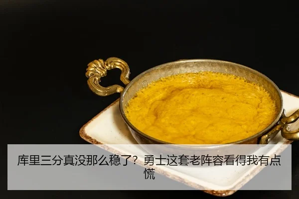 ku-li-san-fen-zhen-mei-na-me-wen-le-yong-shi-zhe-tao-lao-zhen-rong-kan-de-wo-you-dian-huang-2-579.jpg